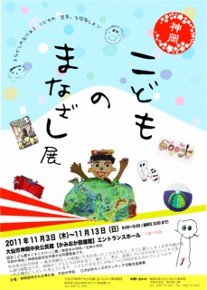 神岡こどものまなざし#4DD069.gif